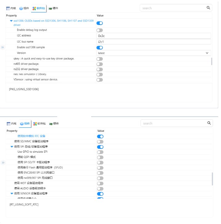 基于Psoc6开发板的OLED时钟设计方案