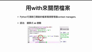 38.Python+JAVA大數據人工智慧培訓國際GIIM證照 - 第29節 #硬聲創作季 