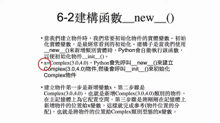 39.Python+JAVA大數據人工智慧培訓國際GIIM證照 - 第9節 #硬聲創作季 