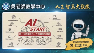 41.Python+JAVA大數據人工智慧培訓國際GIIM證照 - 第2節 #硬聲創作季 