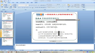 58 Java語言基礎語句 break&continue - 第1節58 Java語言基礎語句 break&c