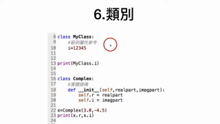 43.Python+JAVA大數據人工智慧培訓國際GIIM證照 - 第6節 #硬聲創作季 