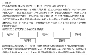 C++程式語言  第九章  9-4串列 - 第1節(jié)C++程式語言  第九章  9-4串列 - 第1節(jié)