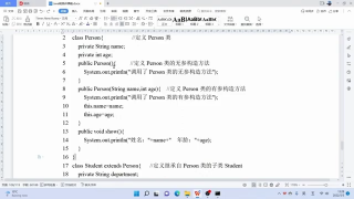 D26 類的繼承 -《Java程序設(shè)計基礎(chǔ)》名師視頻教程，讓你從入門到精通Java編程！ - 第2節(jié)D26 類