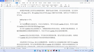 D59 函數(shù)式接口和Lambda表達式 -《Java程序設計基礎》名師視頻教程，讓你從入門到精通Java編程！