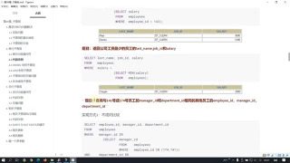 SQL入門中級課程6小時完整版 #數據庫 #SQL教程  - 第5節SQL入門中級課程6小時完整版 #數據庫 