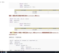 SQL入門中級課程6小時完整版 #數據庫 #SQL教程  - 第5節SQL入門中級課程6小時完整版 #數據庫 