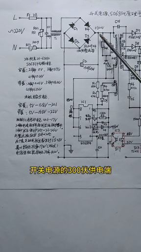 #硬声创作季 维修知识 第34集 开关电源电路——维修方案