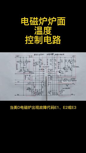 #硬声创作季 维修知识 第132集 电磁炉炉面温度——控制电路