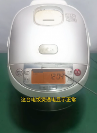 #硬聲創作季 維修知識 第152集 電飯煲不加熱——是哪里問題 