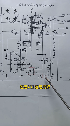 #硬声创作季 维修知识 第31集 TL431与光偶在隔离式开关电源中的功能作用 