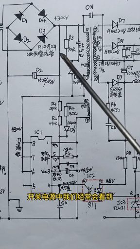 #硬声创作季 维修知识 第35集 开关电源不启动——是哪里问题 