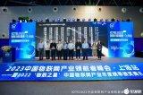 荣获IoTE上海展会物联之星奖－中国物联网百強企業殊荣