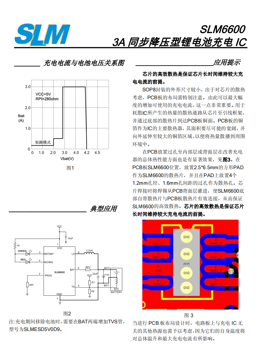 锂电池