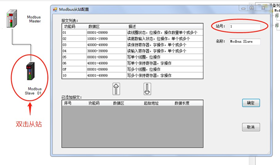 Modbus tcp转ETHERCAT在Modbus软件中的配置方法