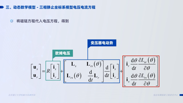  三相交流異步電動(dòng)機(jī)動(dòng)態(tài)數(shù)學(xué)模型(3)#電機(jī) 