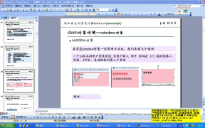 第44讲 dom对象window对象③ js事件驱动编程 - 第1节第44讲 dom对象window对象③ j