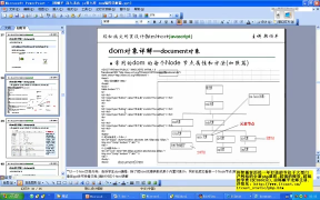 第46講 dom編程加強 dom對象document② body 小球撞球游戲① - 第1節第46講 dom編