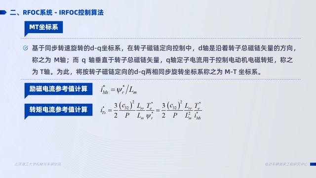  三相交流异步电动机矢量控制方法(2)#电机 