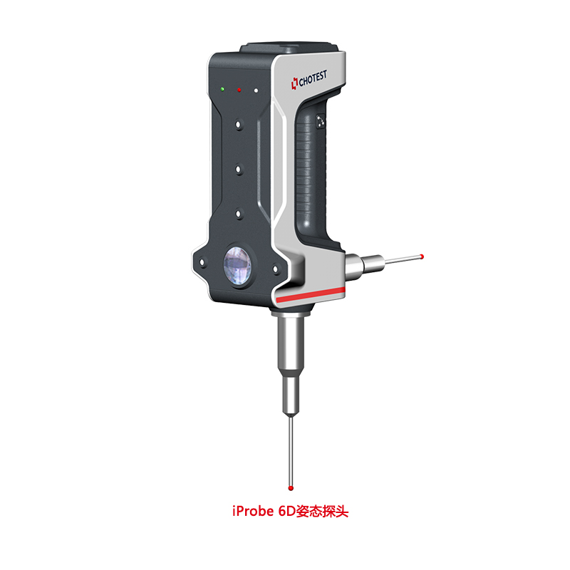 iProbe 6D姿态探头.jpg