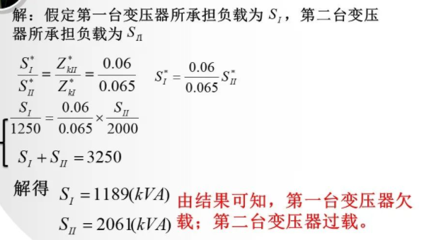 变压器