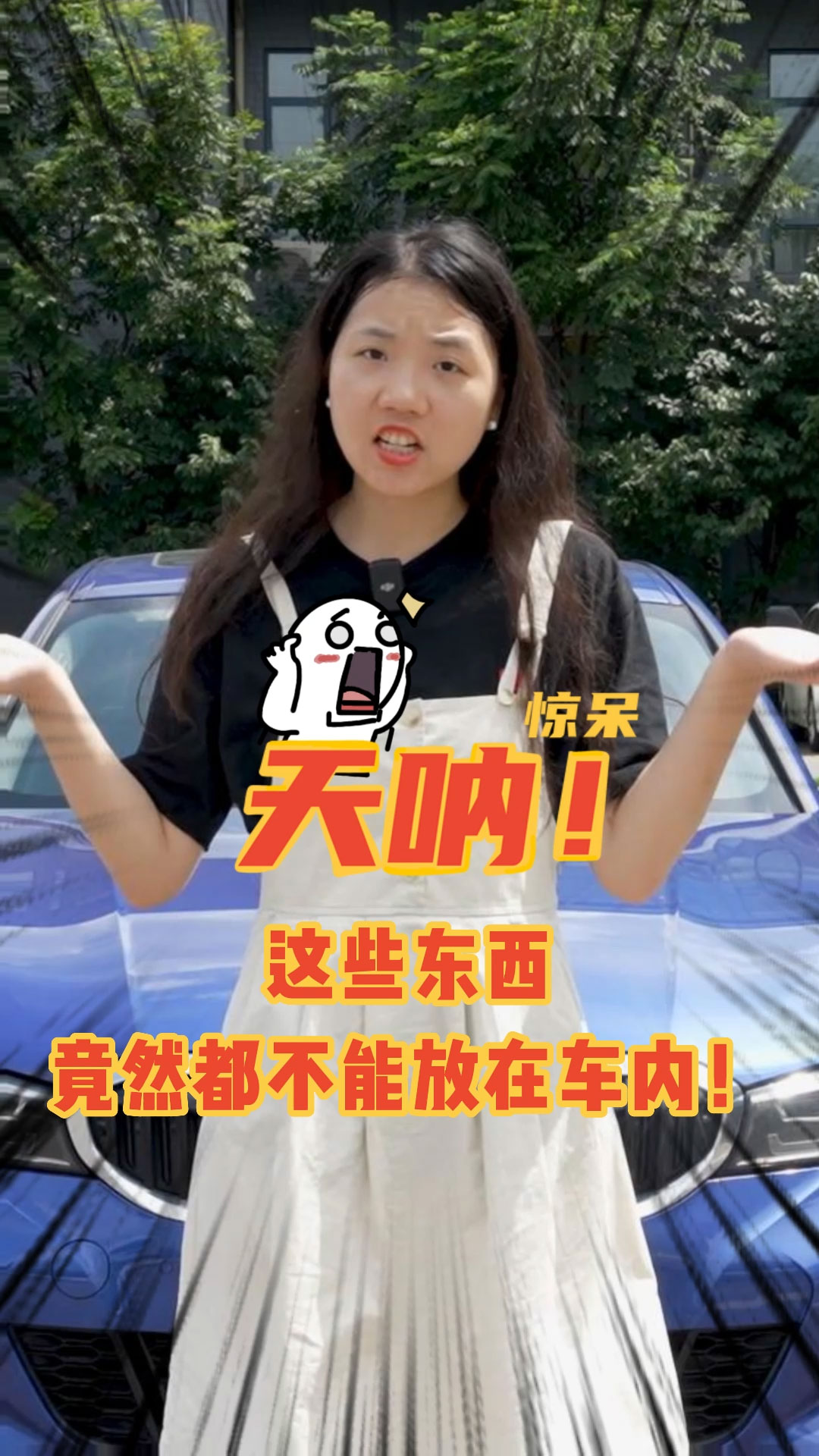 紅外熱成像親測：夏季高溫，車內這些東西不要放！