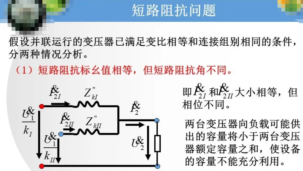 变压器