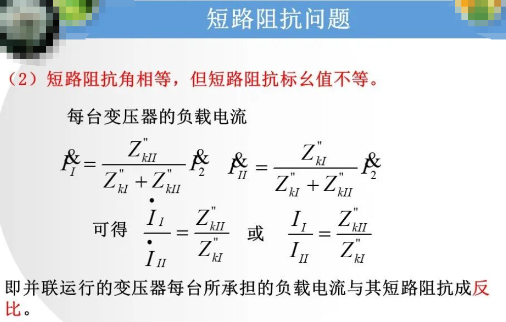 变压器