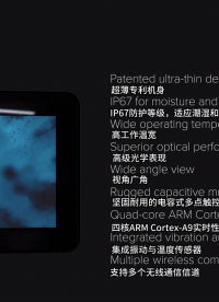 虹科高端HMI，高防護、強性能，助力工業4.0，打造智能工廠 #HMI #工控屏 #工業自動化 #工業控制 