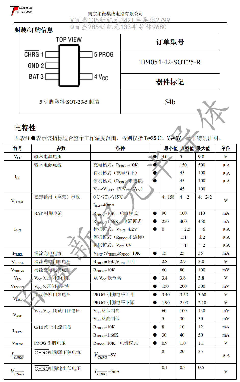 TP4054-2.png