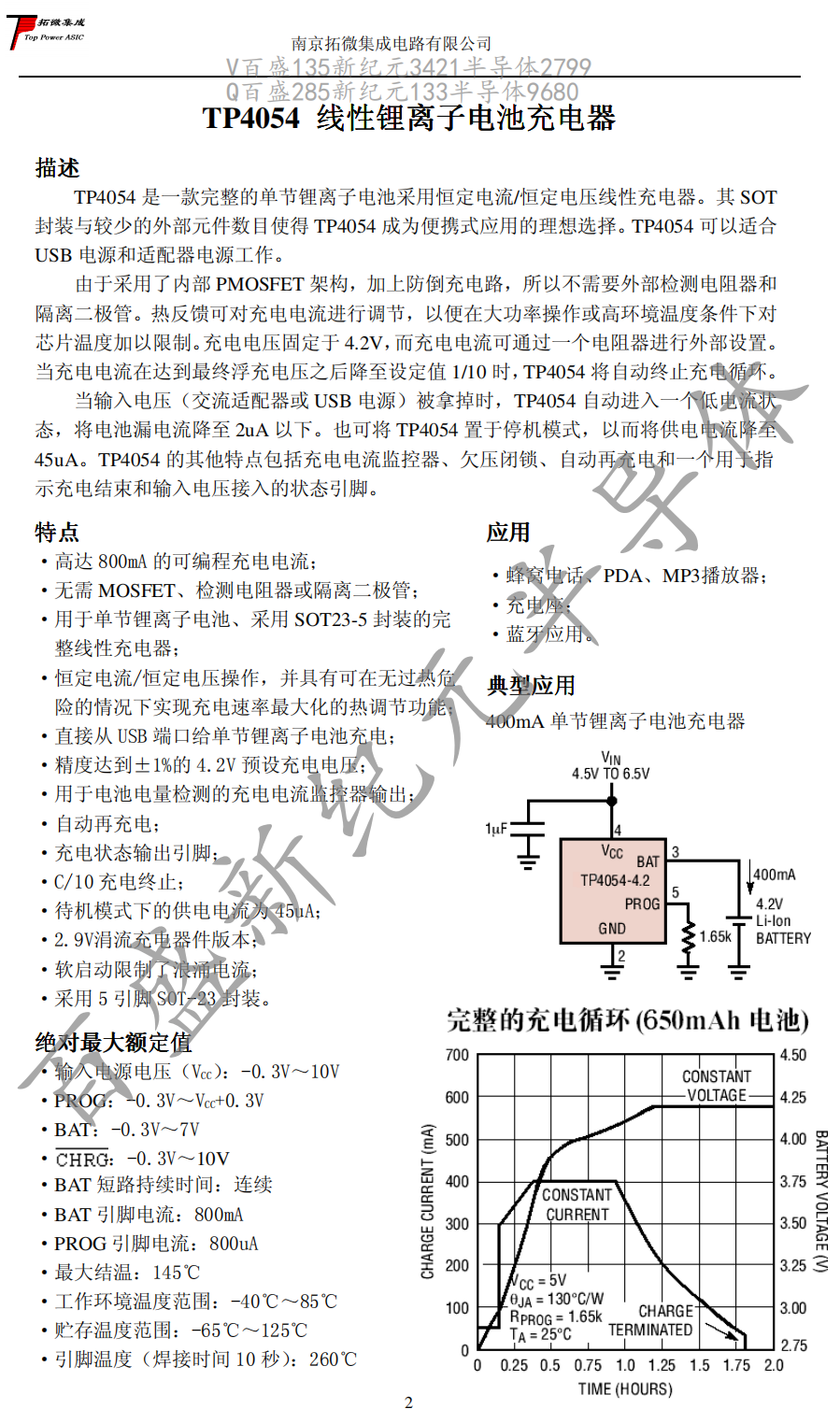 TP4054-1.png