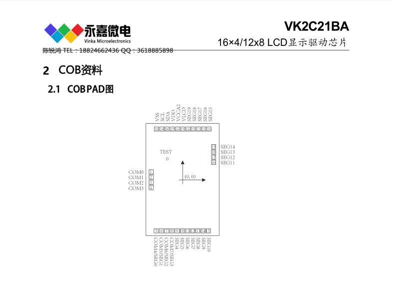 <b class='flag-5'>VK2C21</b>BA I2C接口降低<b class='flag-5'>IC</b>耗电，<b class='flag-5'>适用于</b>家电民生<b class='flag-5'>消费</b>品等