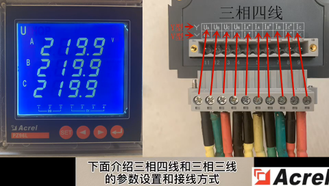 多功能電表常見接線方式紀更改注意事項# 安科瑞