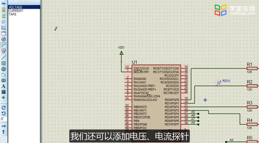 proteus項目調(diào)試(2)#單片機 