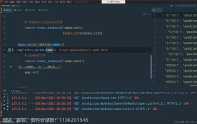 【Python Web开发】从零开始教你用Python建一个自己独有的信息管理系统_第4节 #硬声创作季 