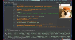 【python教程】采集某當網站上圖書數據，保存并分析_第5節 #硬聲創作季 