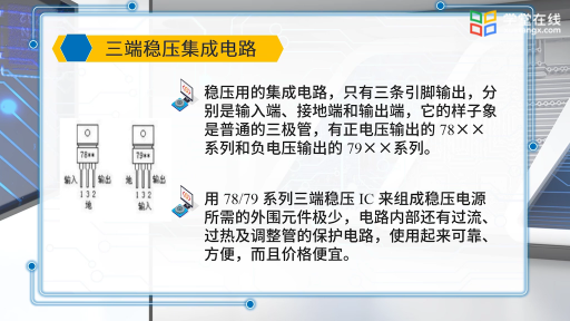   常用集成電路(2)#單片機(jī) 