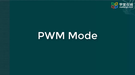  PWM(1)#單片機 