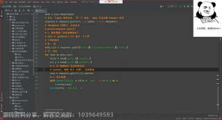 【Python爬蟲】超詳細的快手短視頻爬蟲教程，從安裝模塊開始，40分鐘內教會你_第4節