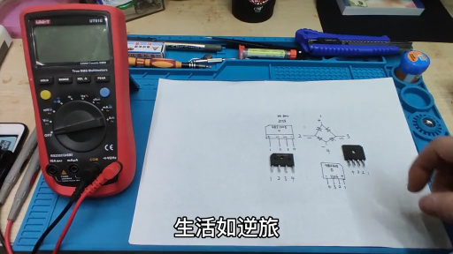 數字萬用表測量整流橋堆好壞，跟著原理圖測量，的確很容易懂