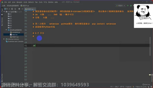 【Python爬蟲】超詳細教學講解，自動模擬登錄，采集淘寶商品數據_第1節 #硬聲創作季 