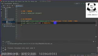 【Python爬蟲】超詳細教學講解，自動模擬登錄，采集淘寶商品數據_第2節 #硬聲創作季 