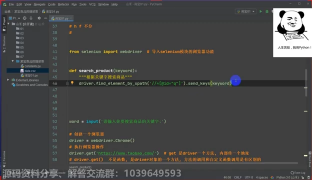 【Python爬蟲】超詳細教學講解，自動模擬登錄，采集淘寶商品數據_第3節(jié) #硬聲創(chuàng)作季 