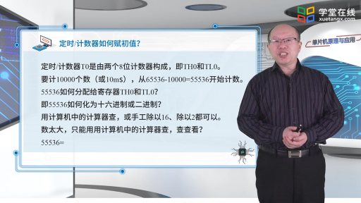  定时器_计数器的内部结构及其工作原理(2)#单片机 