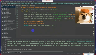 【Python爬虫】从零教你采集某东商品数据，想要那个商品数据都可以_第4节 #硬声创作季 