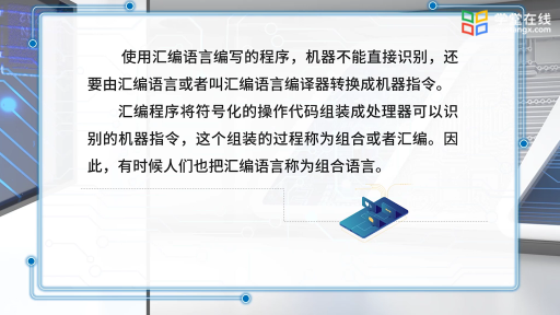  程序設計與程序設計語言(2)#單片機 