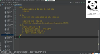 【Python爬虫】从最简单的调用接口采集网易云音乐数据，到升级版JS加密解析数据爬取_第1节 #硬声创作季 