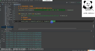 【Python爬虫】从最简单的调用接口采集网易云音乐数据，到升级版JS加密解析数据爬取_第3节 #硬声创作季 