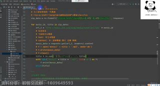 【Python爬虫】从最简单的调用接口采集网易云音乐数据，到升级版JS加密解析数据爬取_第5节 #硬声创作季 