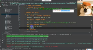 【Python爬虫】批量采集某领域网上全部小姐姐图片_2_第4节 #硬声创作季 